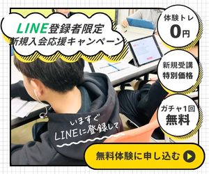 NOUIKU無料体験トレーニング
